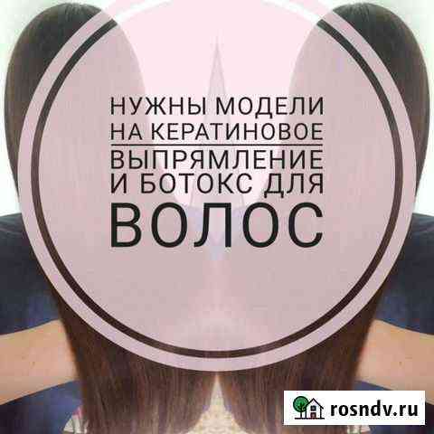 Волосы Ростов