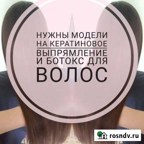 Волосы Ростов - изображение 1