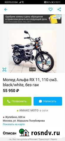 Мопед Кашира - изображение 1