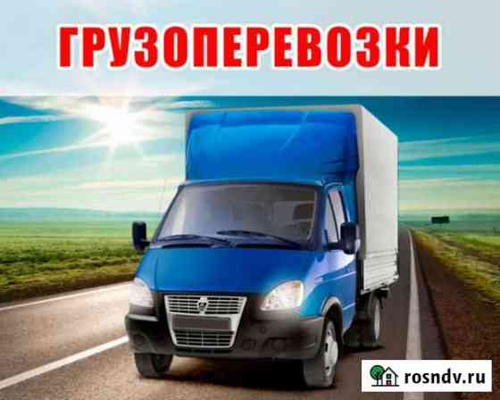 Грузоперевозки Иркутск