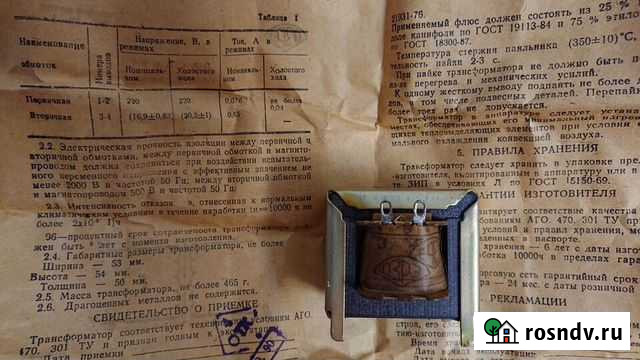 Трансформаторы тс-12-1,твс-70П3 Старый Оскол - изображение 1