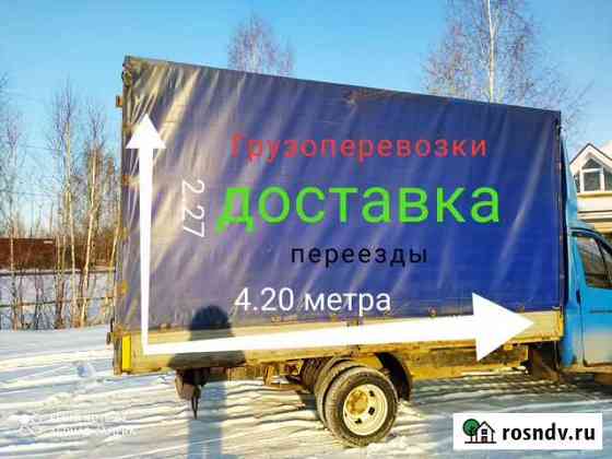 Грузоперевозки на газели Бор