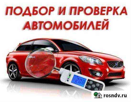 Автоподбор Березники
