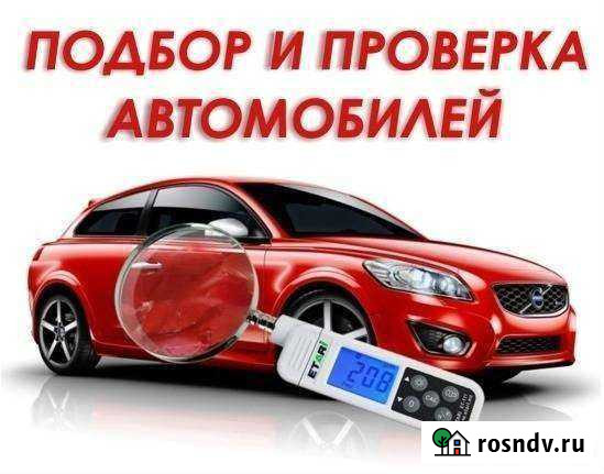 Автоподбор Березники - изображение 1
