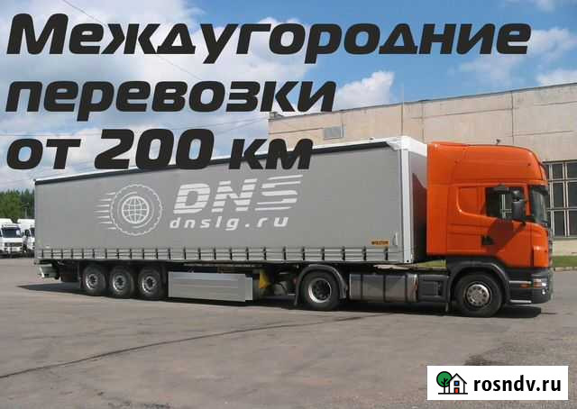 Грузоперевозки переезды межгород от 200 км Прокопьевск - изображение 1