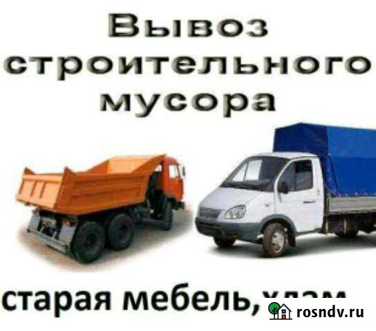 Вывоз Стр.Мусора и Мебели Саранск - изображение 1