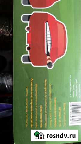 Автомобильная светодиодная табличка Березники - изображение 1