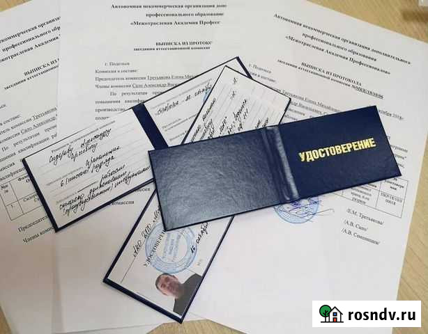 Обучение рабочие специальности (корочки) Черкесск - изображение 1