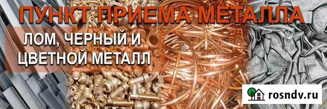 Вывоз металлолома, приём металла, сдать металлолом Донецк - изображение 1