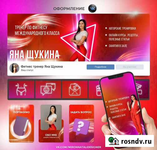 Дизайн соцсетей /дизайн лендинга Сыктывкар - изображение 1