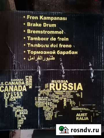 Барабан тормозной Isuzu Речицы - изображение 1