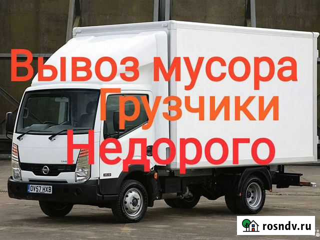 Вывоз строительного мусора Белгород - изображение 1