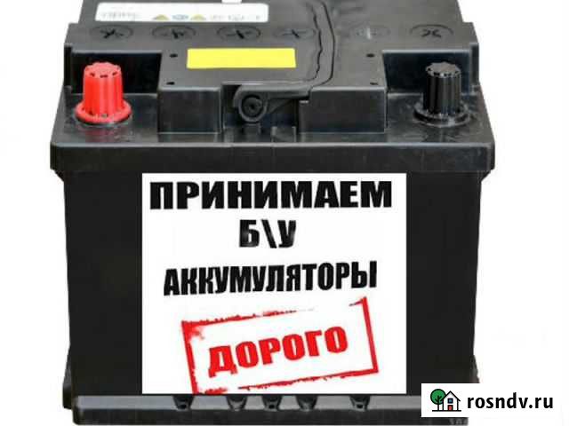 Прием б/у акб Тула - изображение 1