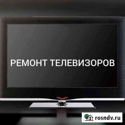 Ремонт ЖК телевизоров Октябрьский