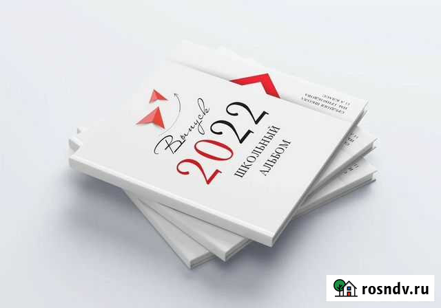 Выпускные альбомы Улан-Удэ - изображение 1