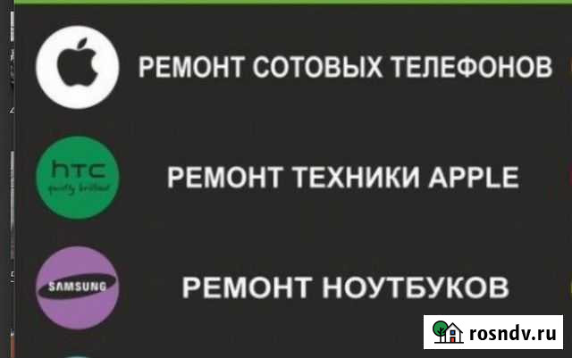 Ремонт телефонов iPhone samsung и др Волгодонск - изображение 1