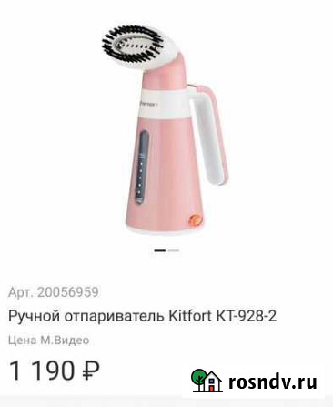 Ручной отпариватель Курган - изображение 1