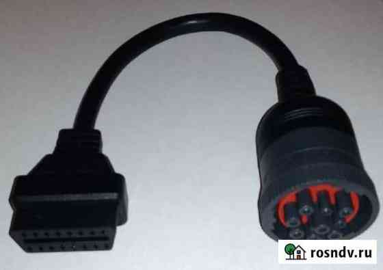 Переходник OBD2 для Cummins (Камаз, Паз) J1939 9p Ростов-на-Дону