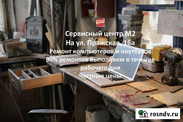 Ремонт компьютеров и ноутбуков Волгоград - изображение 1