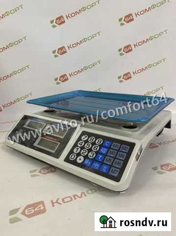 Весы Энгельс - изображение 1