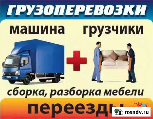 Грузчики 34 Волгоград - изображение 1