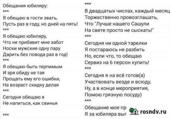 Стихи на заказ Екатеринбург