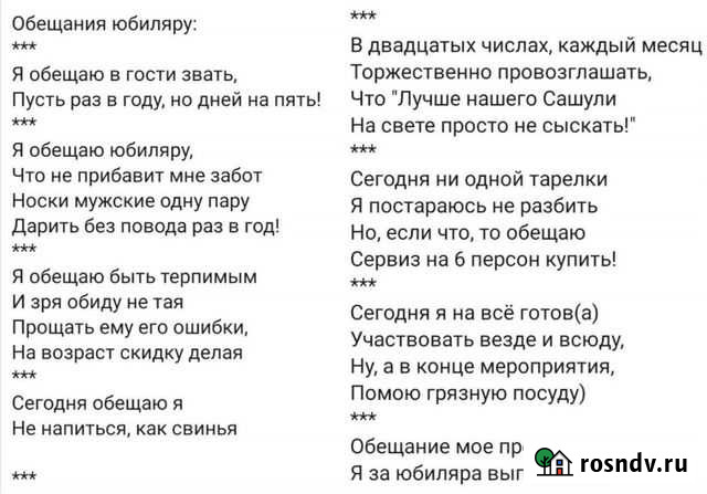 Стихи на заказ Екатеринбург - изображение 1