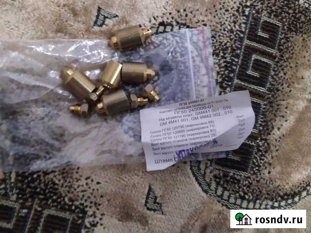 Сопло Винт пламени (1мин от м.Котельники) Котельники - изображение 1