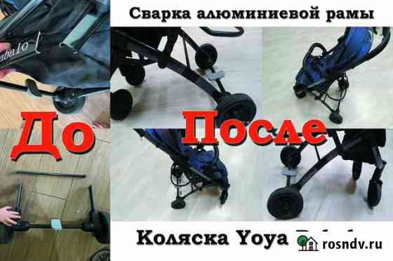 Кроха сто. Ремонт детских колясок и запчасти Севастополь