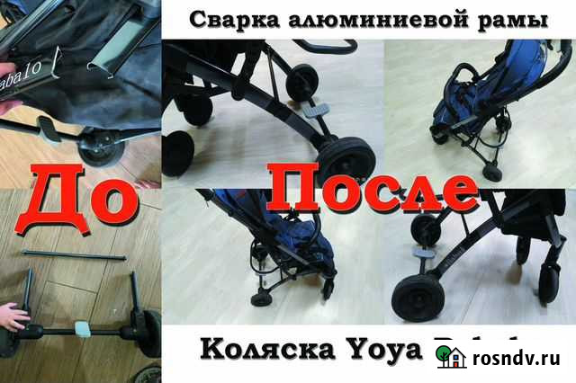 Кроха сто. Ремонт детских колясок и запчасти Севастополь - изображение 1