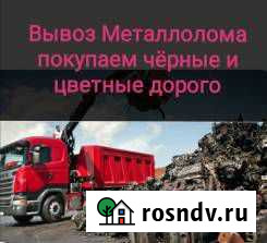 Вывоз металлолома, прием металла, сдать металлолом Шахты - изображение 1