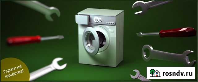 Ремонт стиральных машин на дому у заказчика.Мастер Железногорск - изображение 1