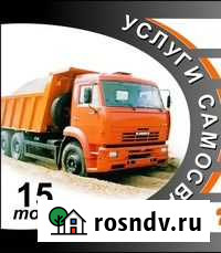 Услуги самосвала камаз 61115-Доставка песка, щебня Владимир - изображение 1