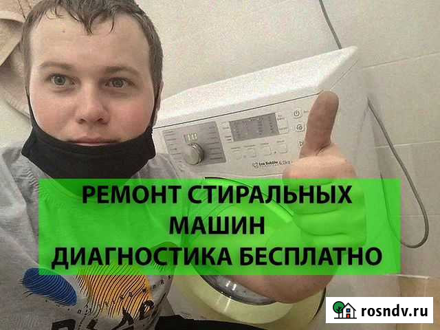 Ремонт стиральных машин Омск - изображение 1