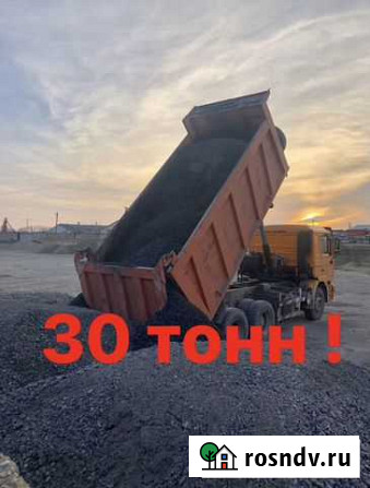 Дроблёный асфальт (фаб, асфальтная крошка) с доста Павловская - изображение 1