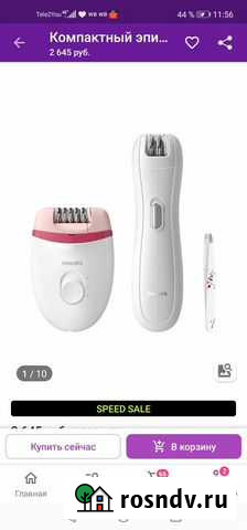 Эпилятор Тверь - изображение 1