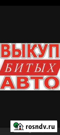 Срочный выкуп автомобиля Менделеевск - изображение 1