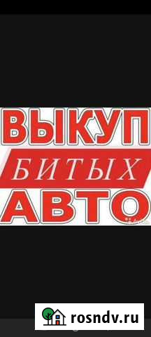 Срочный выкуп автомобиля Менделеевск - изображение 1