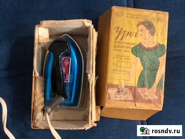 Утюг дорожный СССР Челябинск - изображение 1