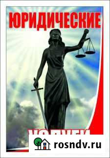 Адвокат Павловск - изображение 1