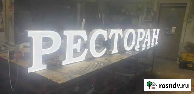 Вывески Щербинка - изображение 1