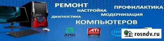 Сборка,настройка системных блоков, помощь, ремонт Барнаул