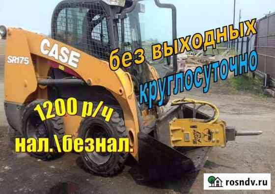 Аренда минипогрузчика Бобкэт с оборудованием Рязань