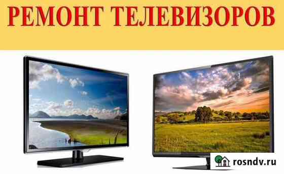Ремонт мониторов и телевизоров Санкт-Петербург