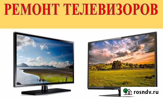 Ремонт мониторов и телевизоров Санкт-Петербург - изображение 1