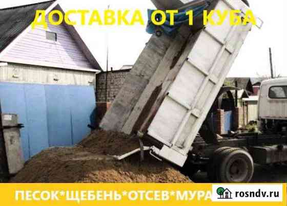 Песок*Галька*Щебень*Мергель*Отсев*Доставка от 1куб Цибанобалка