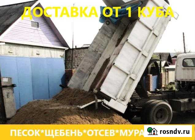 Песок*Галька*Щебень*Мергель*Отсев*Доставка от 1куб Цибанобалка - изображение 1