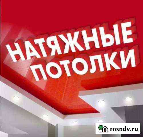 Натяжные потолки Магадан