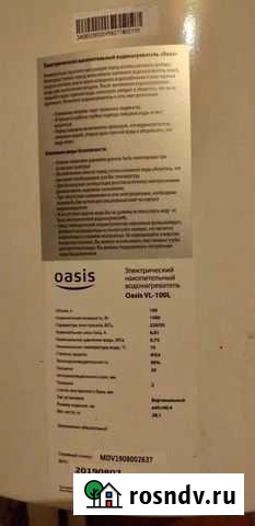 Бойлер водонагреватель бу Елабуга - изображение 1