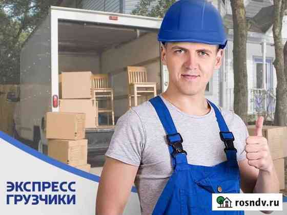 Грузчики переезд Барнаул Барнаул